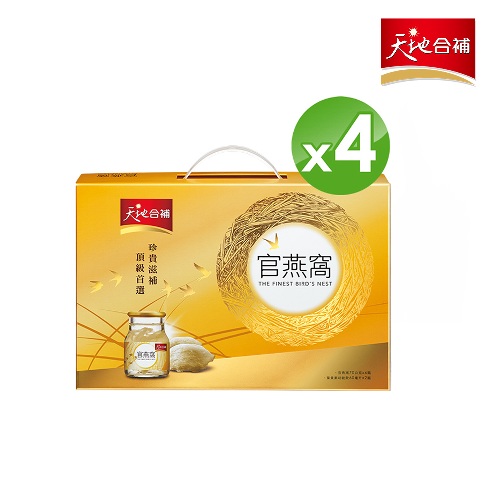 天地合補 官燕窩(70gx6瓶x4盒)(內含贈品葉黃素功能飲2瓶)