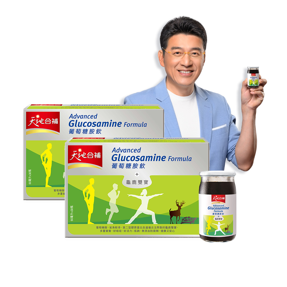 天地合補 葡萄糖胺飲(60mlx30入x2盒)
