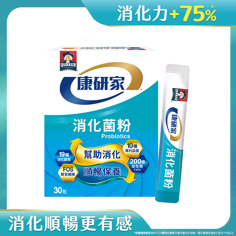 桂格康研家 消化菌粉(2.5gx30入)