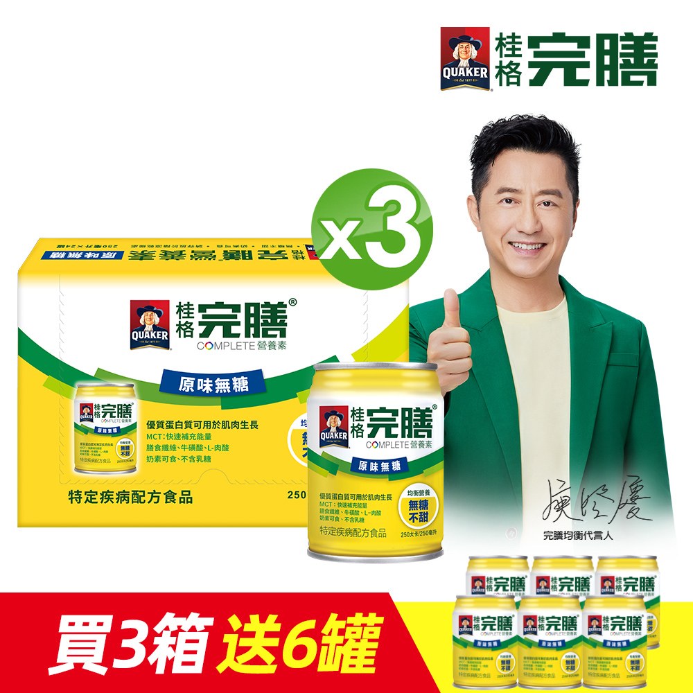 桂格完膳 完膳營養素 原味無糖(250mlx24入x3箱)加送6罐