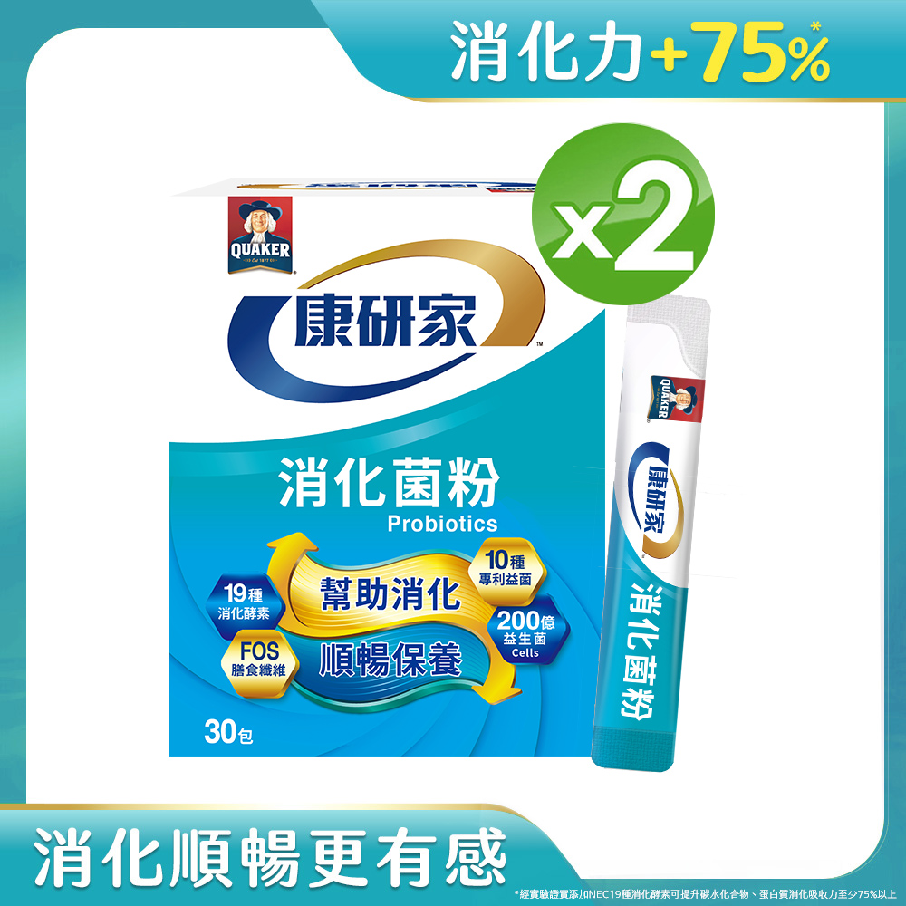 桂格康研家 消化菌粉(2.5gx30入x2盒)