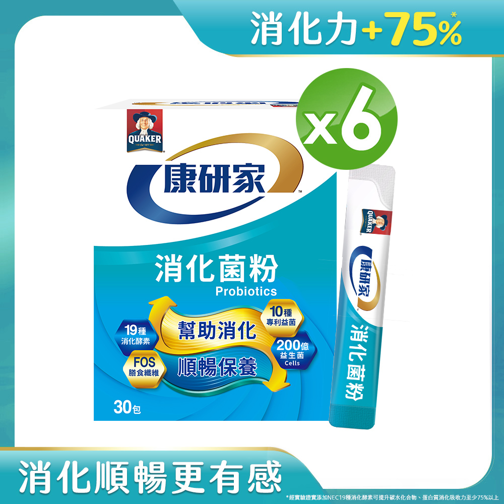 桂格康研家 消化菌粉(2.5gx30入x6盒)