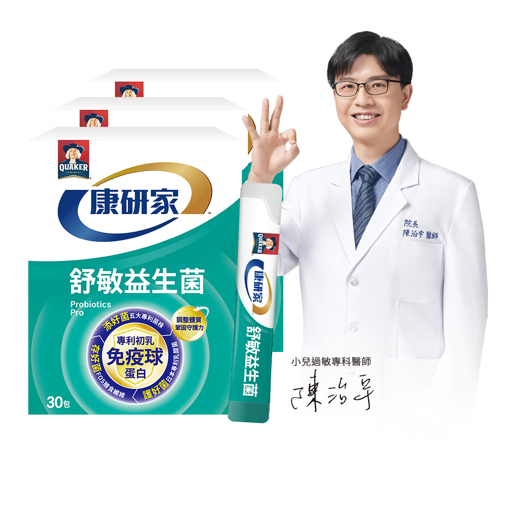 桂格康研家 舒敏益生菌(2.5gx30入x3盒)