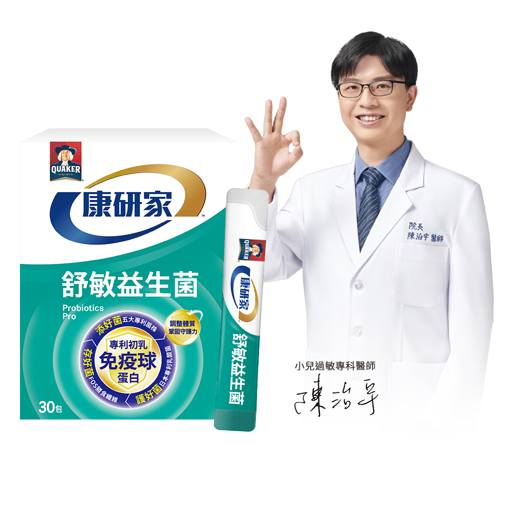 桂格康研家 舒敏益生菌(2.5gx30入)