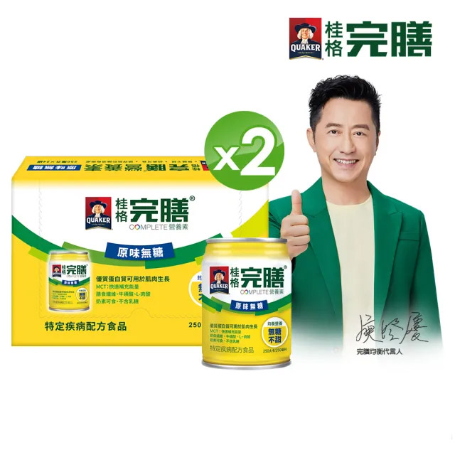 桂格完膳 完膳營養素 原味無糖不甜(250ml×24入x2箱)