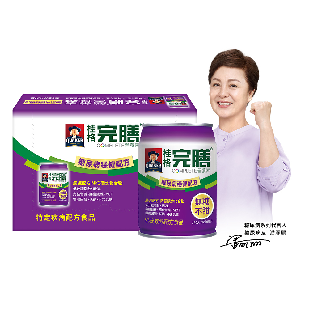 桂格完膳 完膳營養素 糖尿病適用穩健配方250ML x 24入/箱(無糖不甜)