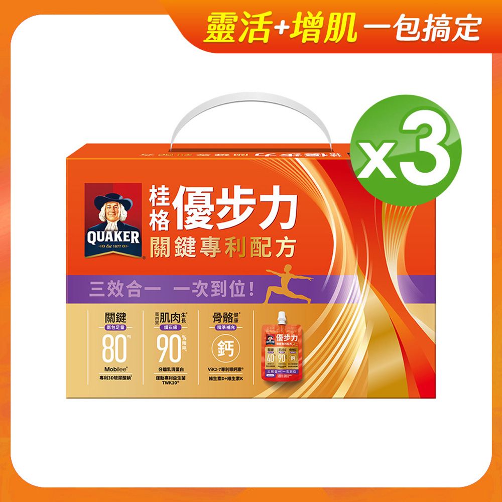 Quaker 桂格 優步力關鍵專利配方(60gx15包x3盒)