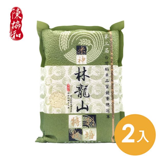 池上陳協和 林龍山的米(特別栽種)-2公斤-2入組