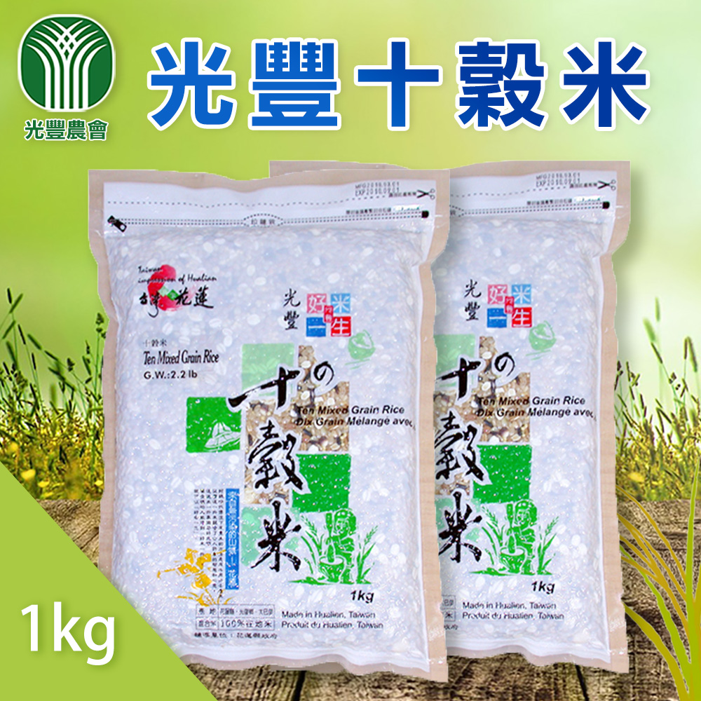 光豐農會 光豐十榖米1kgX3包