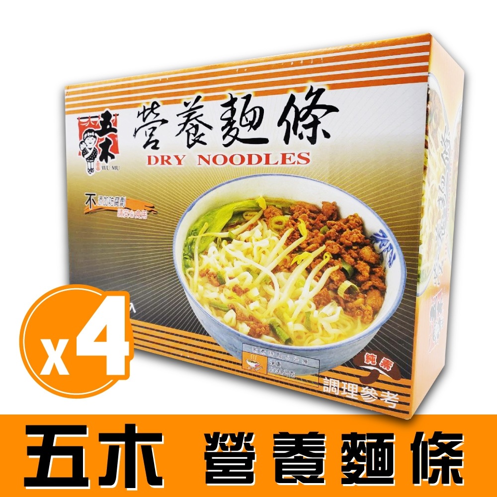 五木 營養麵條5000gx4盒