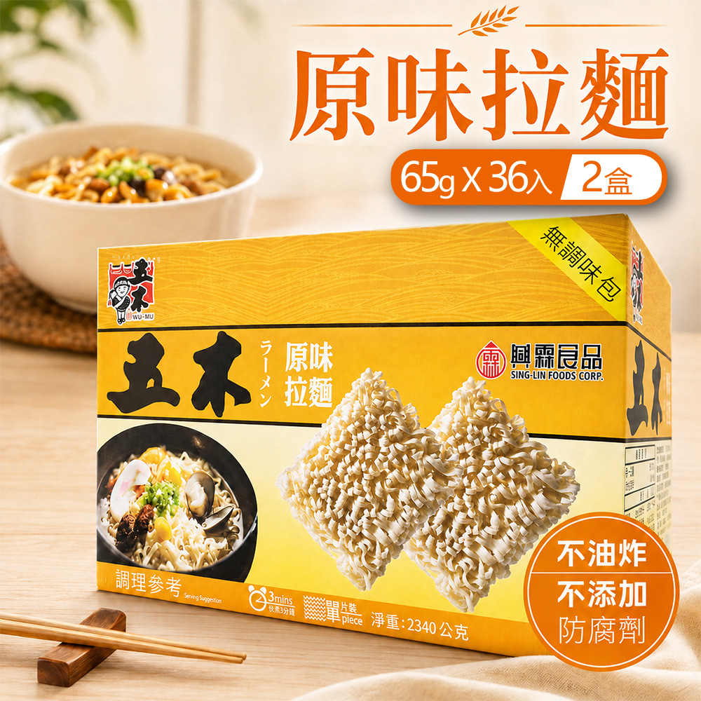 五木 原味拉麵X2箱