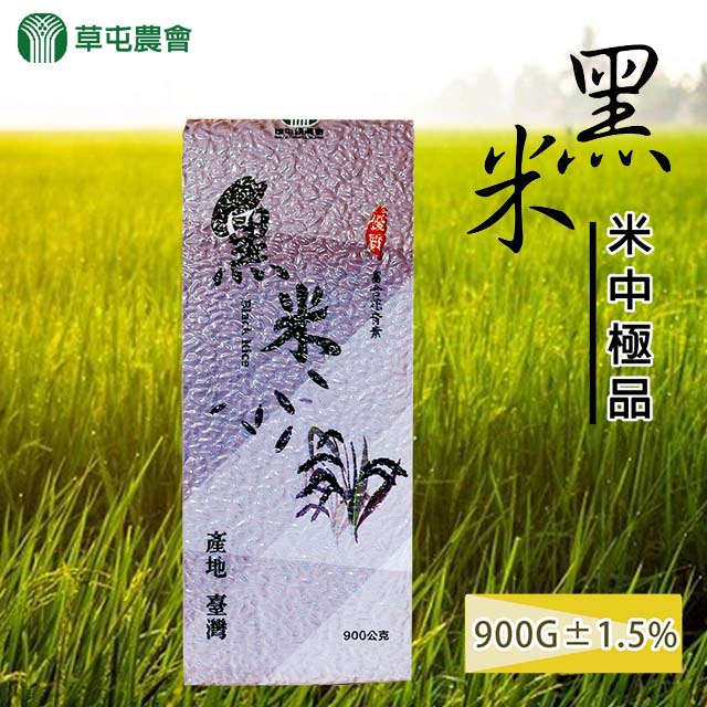 草屯農會 黑米900gX4包