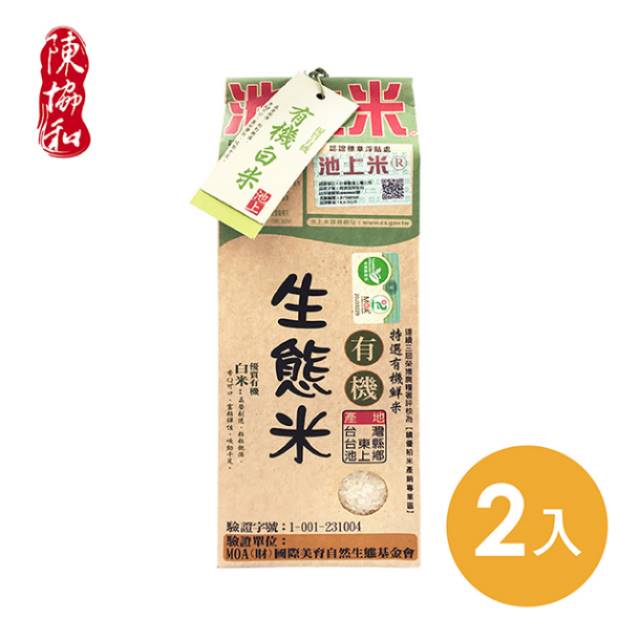 池上陳協和 有機生態白米-1.5公斤-2入組