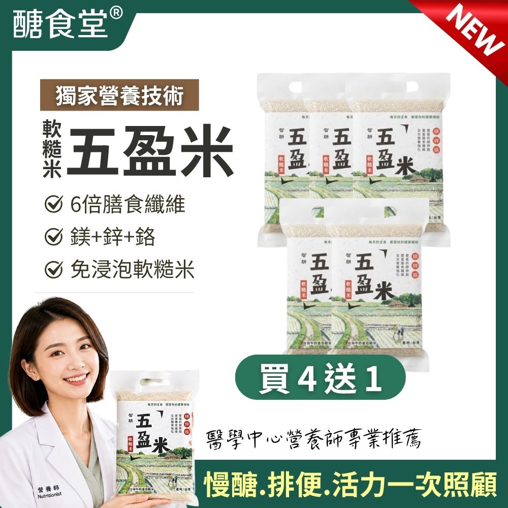 醣食堂（其他規格）
