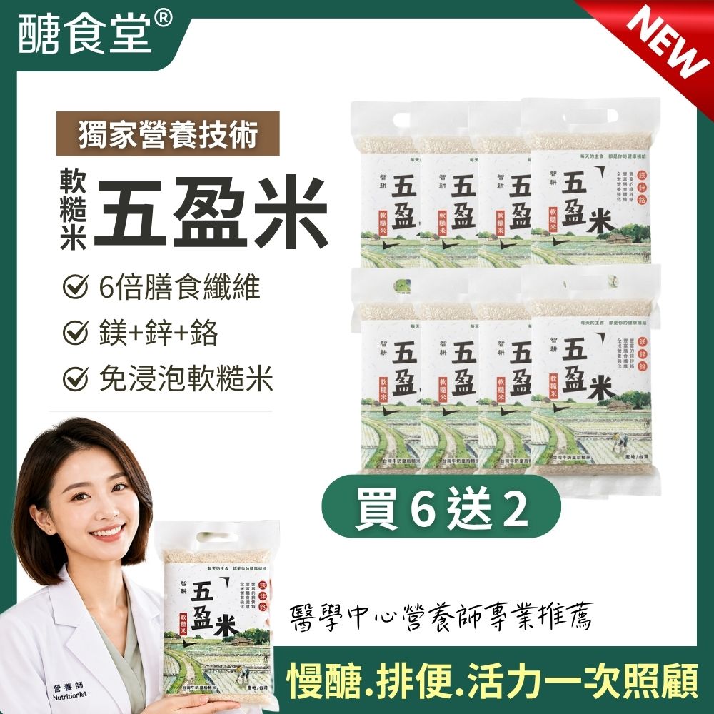 醣食堂