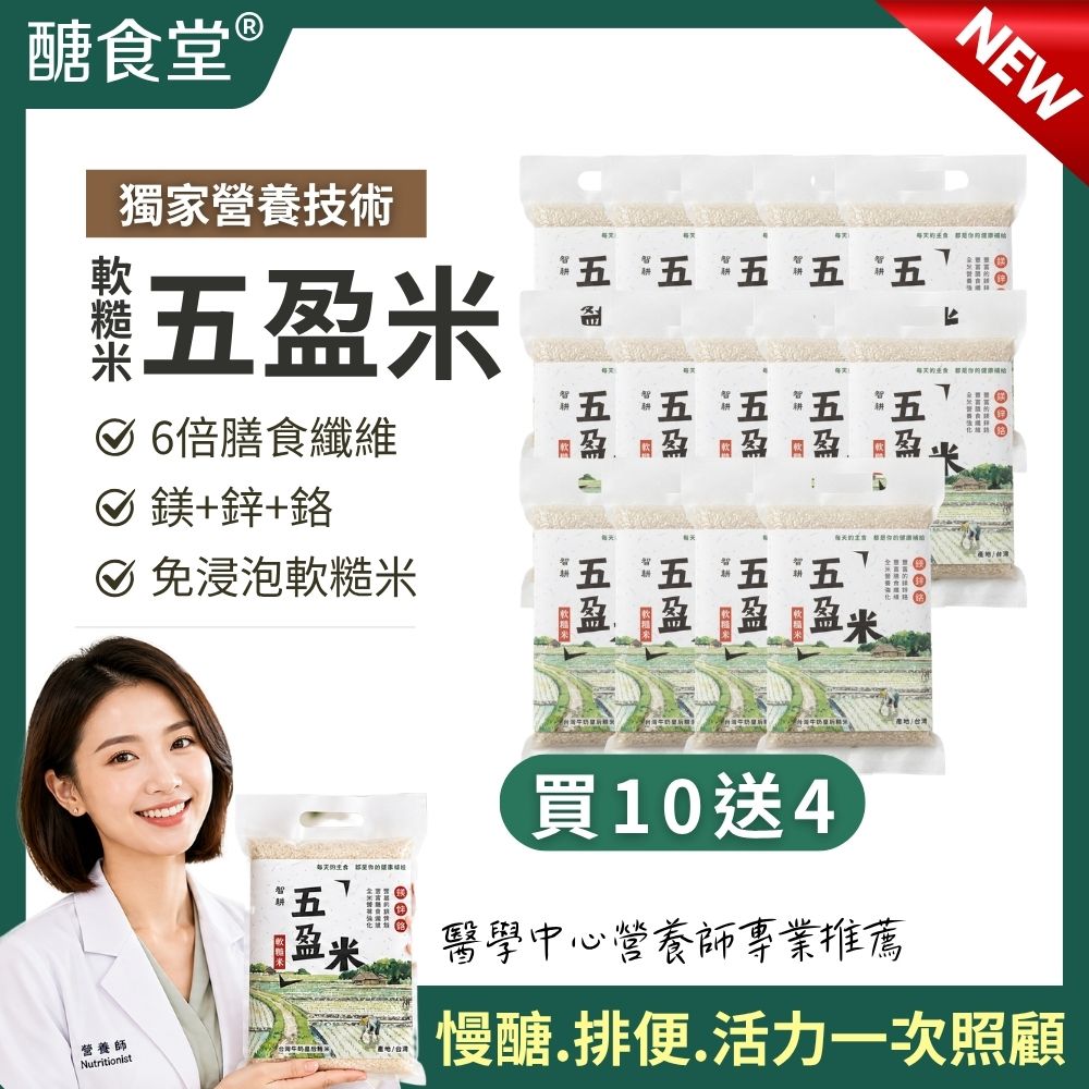 醣食堂