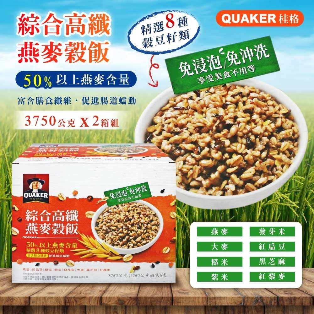 Quaker 桂格 綜合高纖燕麥穀飯1.25kg*3包x2箱