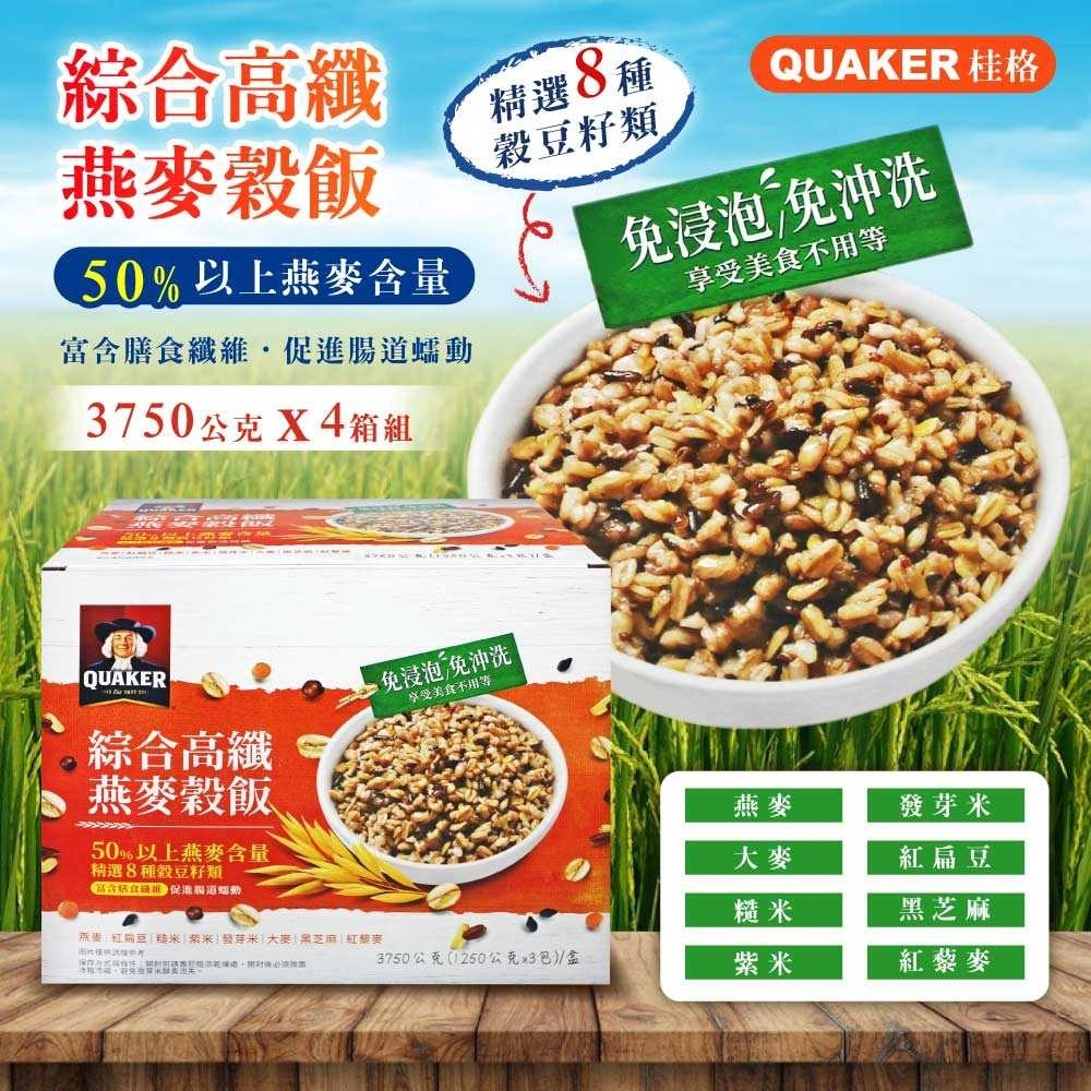 Quaker 桂格 綜合高纖燕麥穀飯1.25kg*3包x4箱