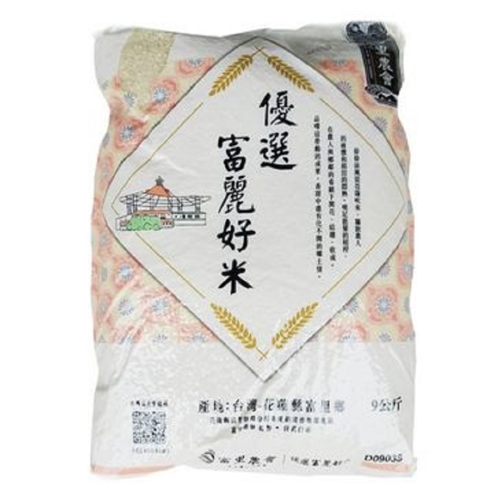 富麗好米9公斤