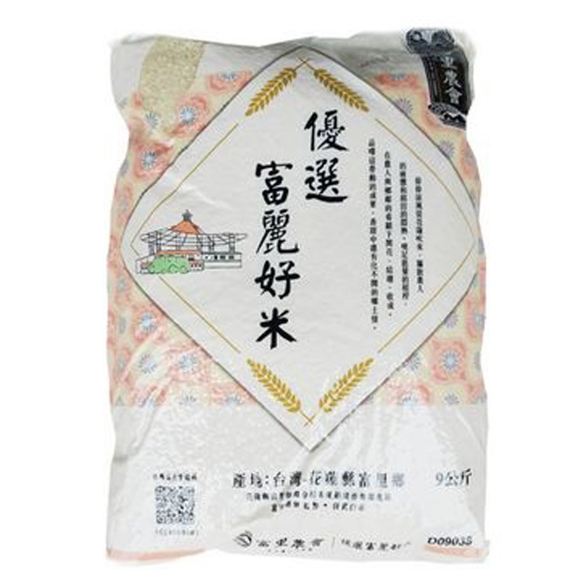 富麗 好米9公斤（其他規格）