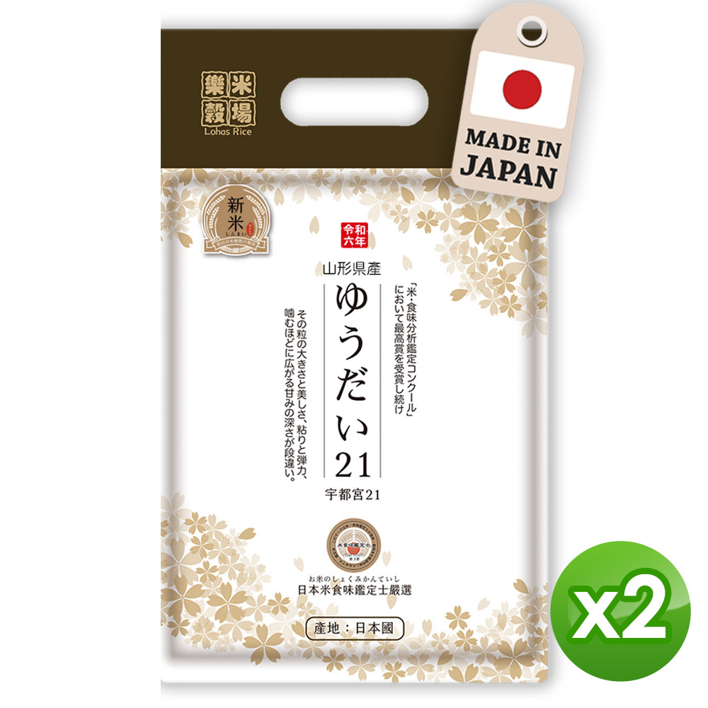 樂米穀場 樂米穀場-日本山形縣產宇大21-1KGX2組