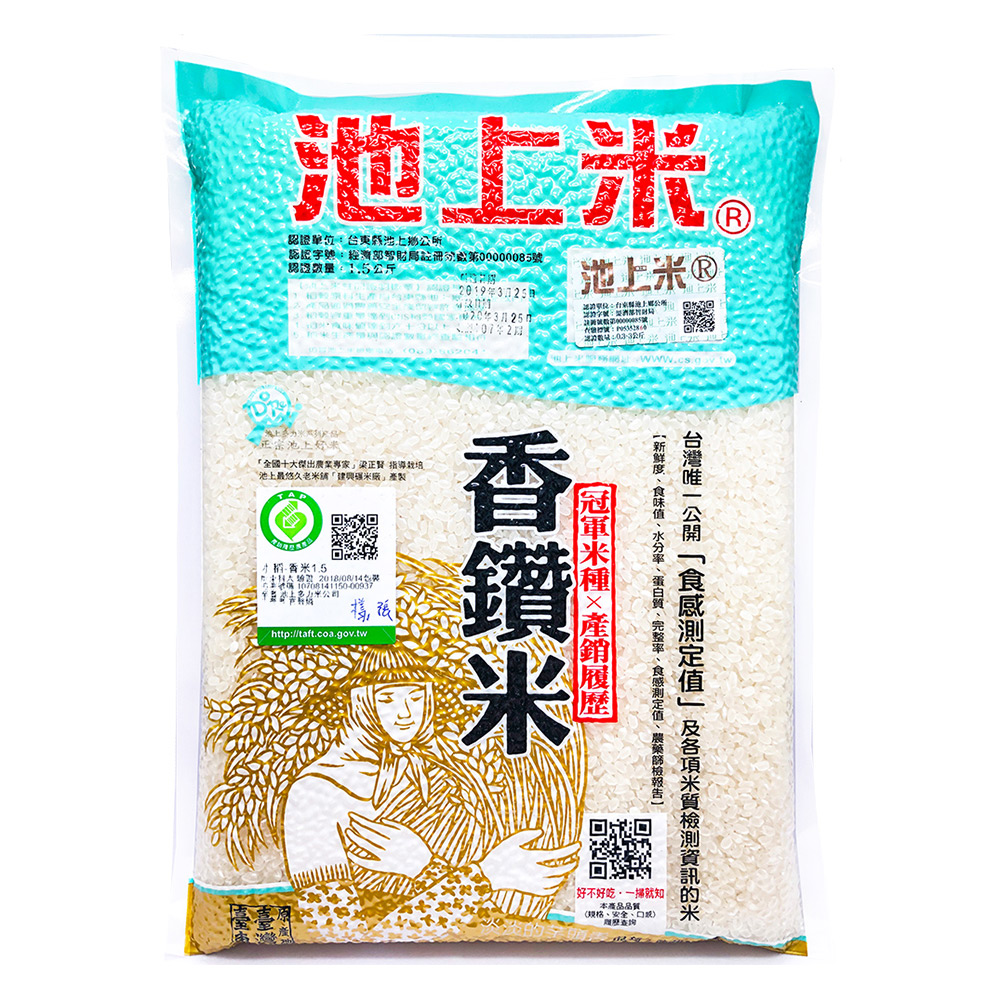 台東池上多力冠軍香鑽米1.5kg
