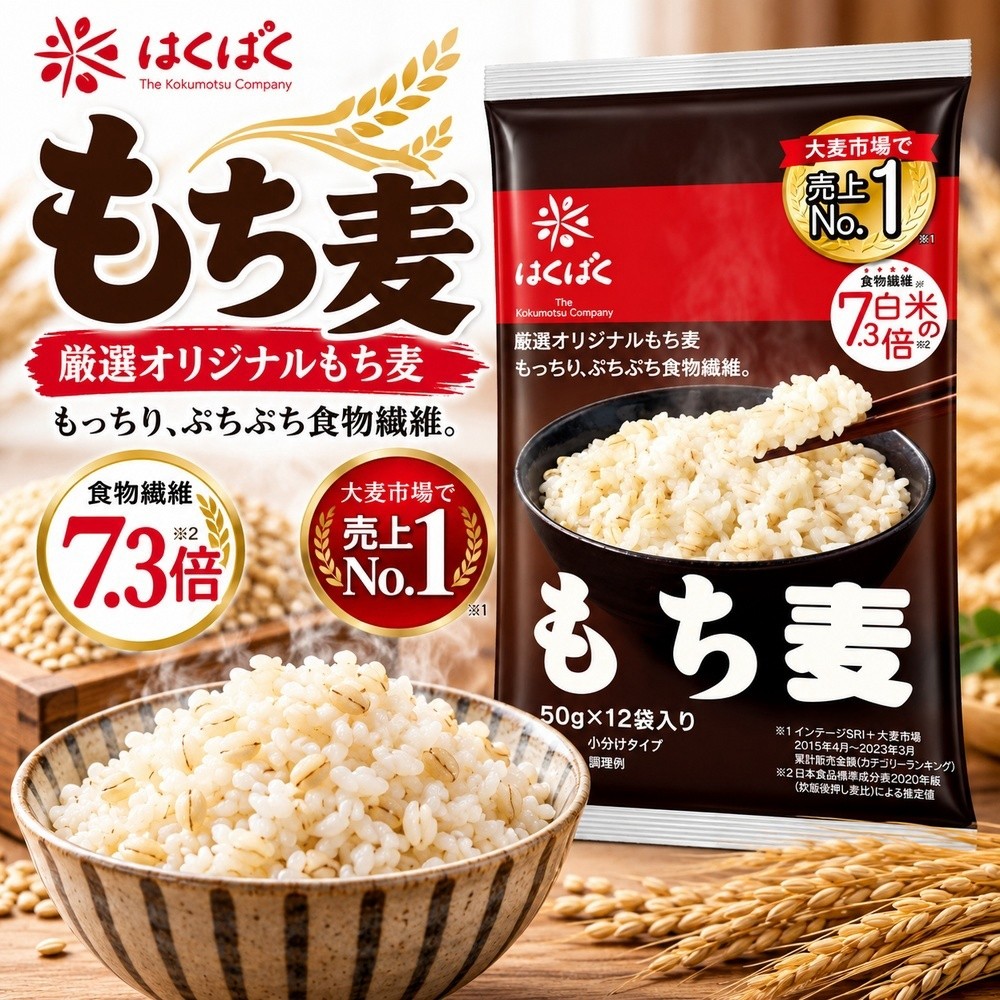 HAKUBAKU 日本黃金糯麥飯600gx2袋 (日本大麥/糯麥米飯/糯麥/穀物飯)