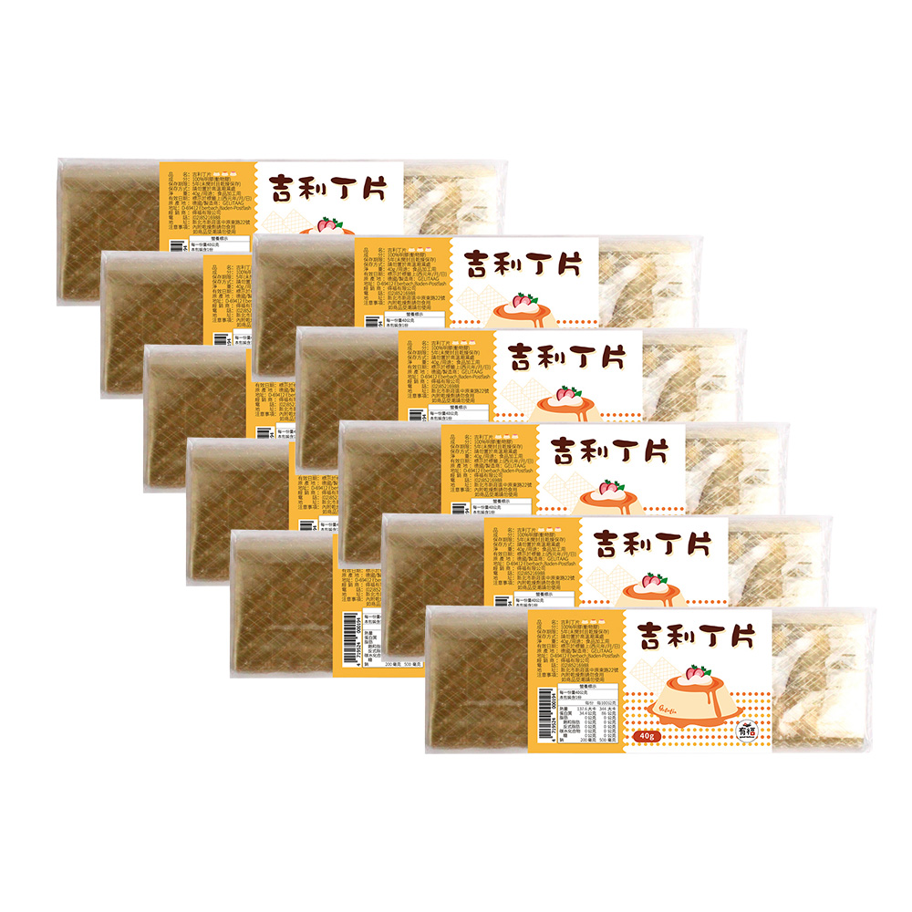 【有福】德國高級吉利丁片10包(40g/包)豆花布丁的好幫手 烘焙材料推薦