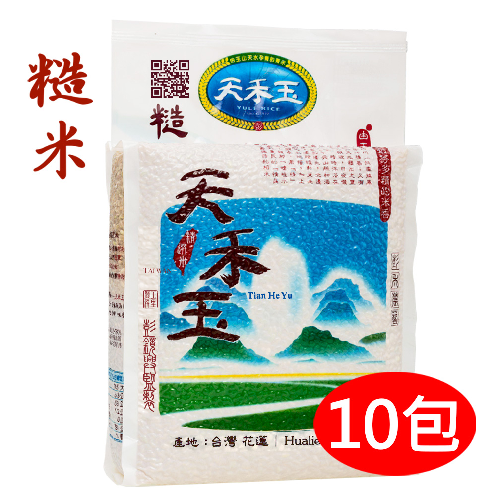 天禾玉 冠軍米-精選糙米x10包《2公斤真空包裝》