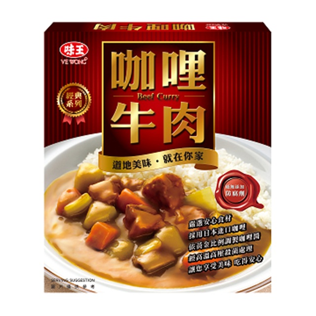 味王 咖哩牛肉 調理包200g (24入/箱)