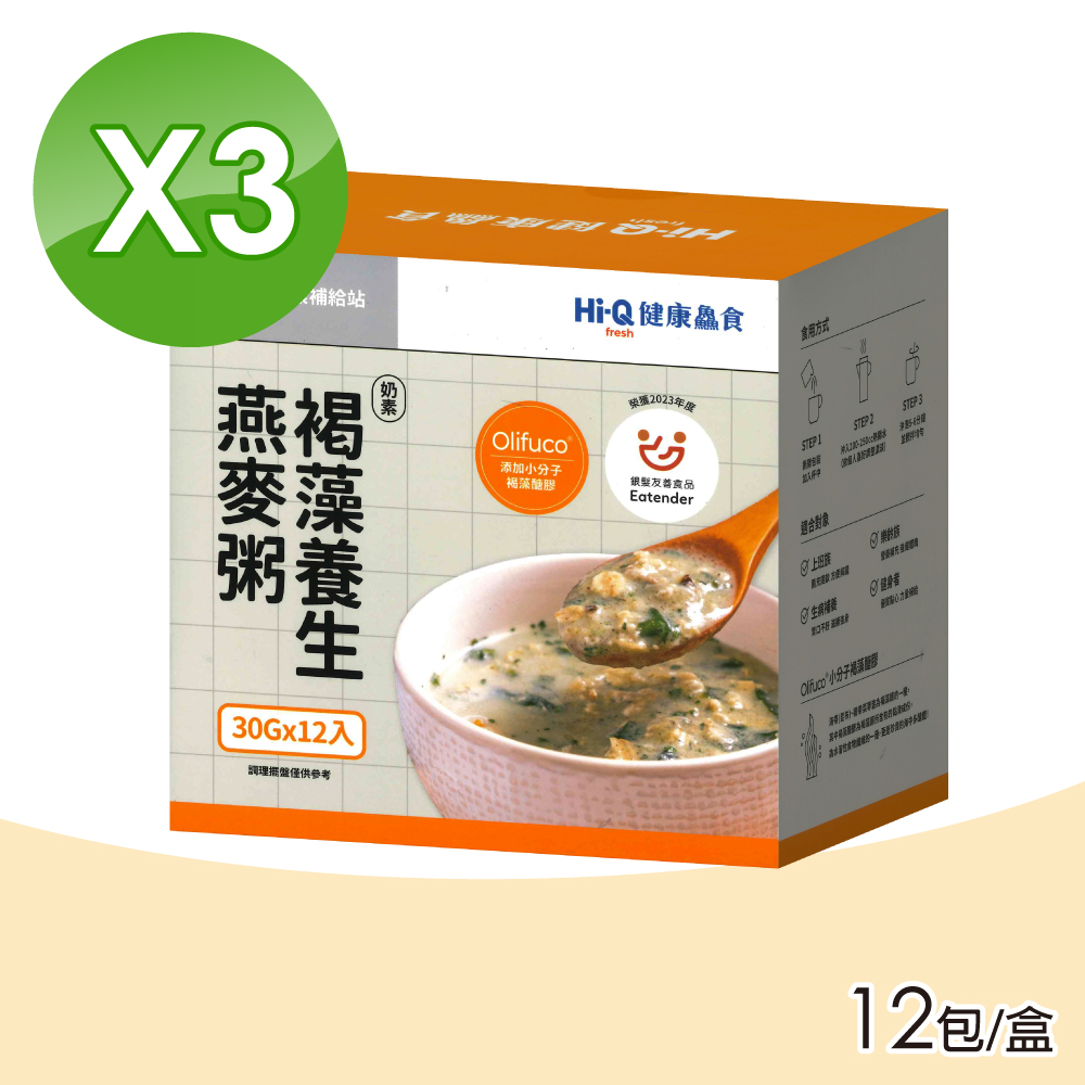 【Hi-Q Fresh】褐藻養生燕麥粥 3盒組(30gX12包/盒)