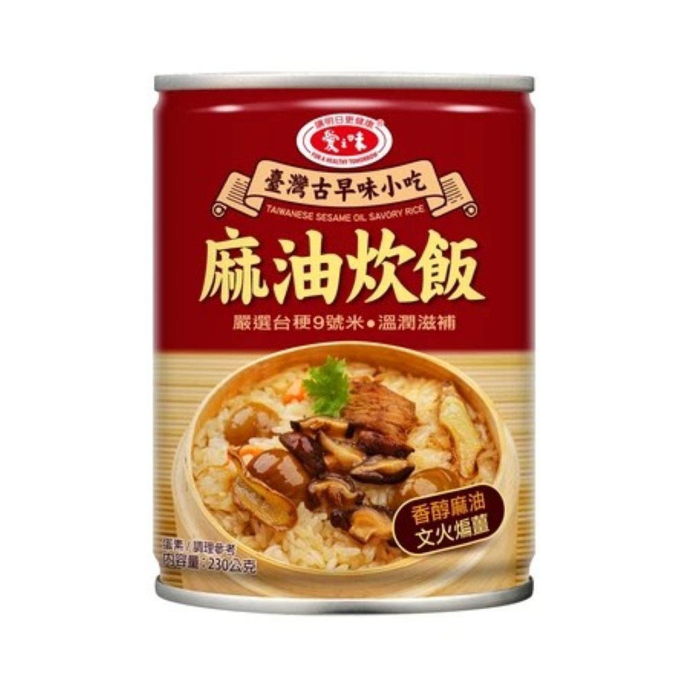 愛之味 麻油炊飯(230g*12入/箱)