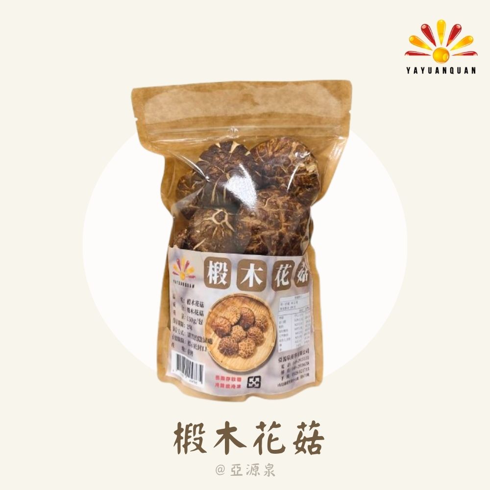 亞源泉 椴木花菇 150g/包 5包組(贈亞元全系列商品2包)