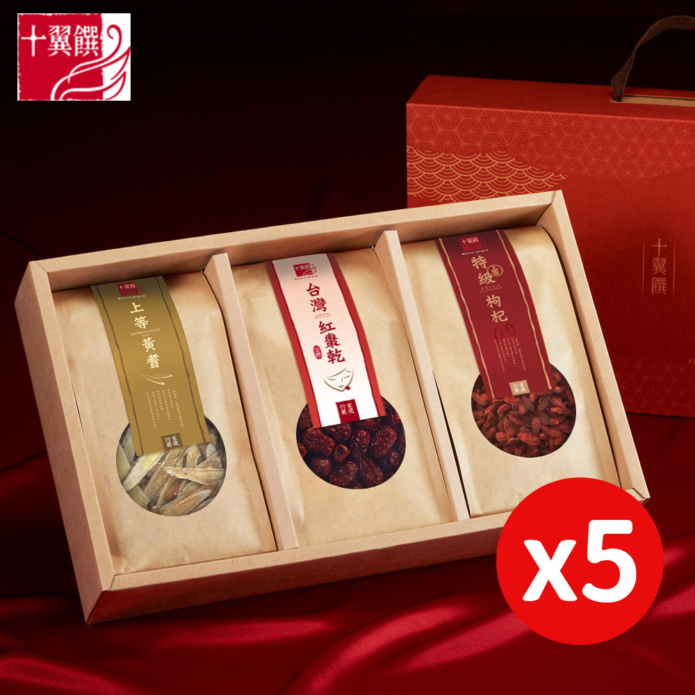 十翼饌 5盒_氣旺納福養生元氣禮盒 提盒 (黃耆/枸杞/紅棗/伴手禮/年節禮盒/過年禮盒/全素食)