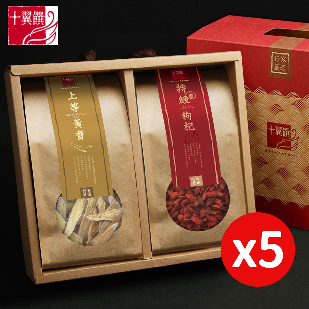 十翼饌 5盒_歲安康黃耆枸杞禮盒 提盒 (黃耆/枸杞/伴手禮/年節禮盒/過年禮盒/全素食)