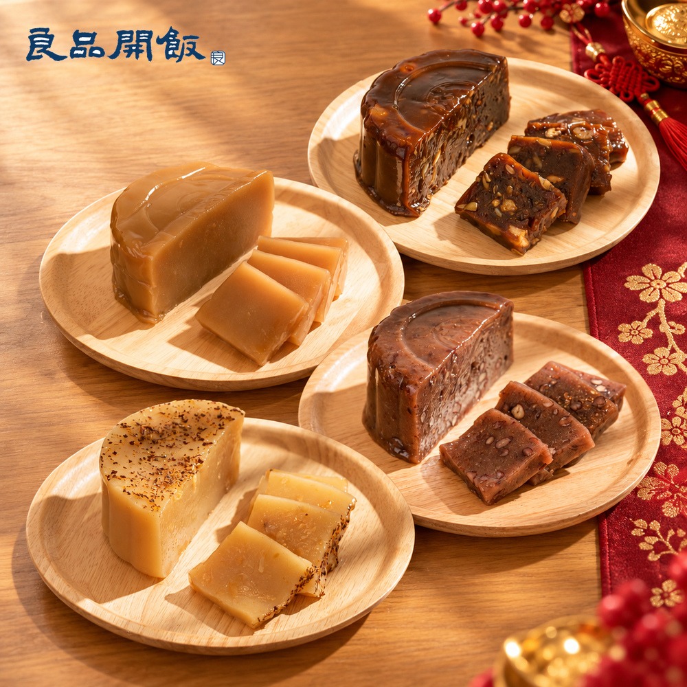 良品開飯 達官顯粿年糕組2100g (年菜 預購 團圓 甜年糕 冷凍美食 年節甜點 送禮)