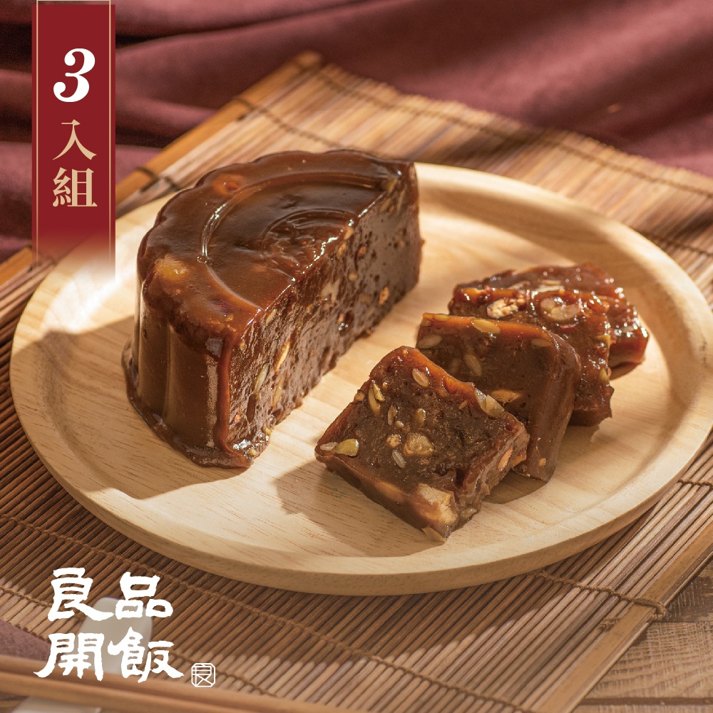良品開飯 八寶甜粿年糕500gx3(年菜 預購 團圓 南門市場 甜年糕 拜拜供品 年節甜點)