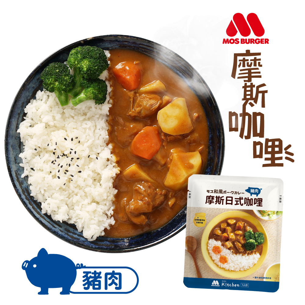 MOS 摩斯 日式咖哩包(豬) 200g