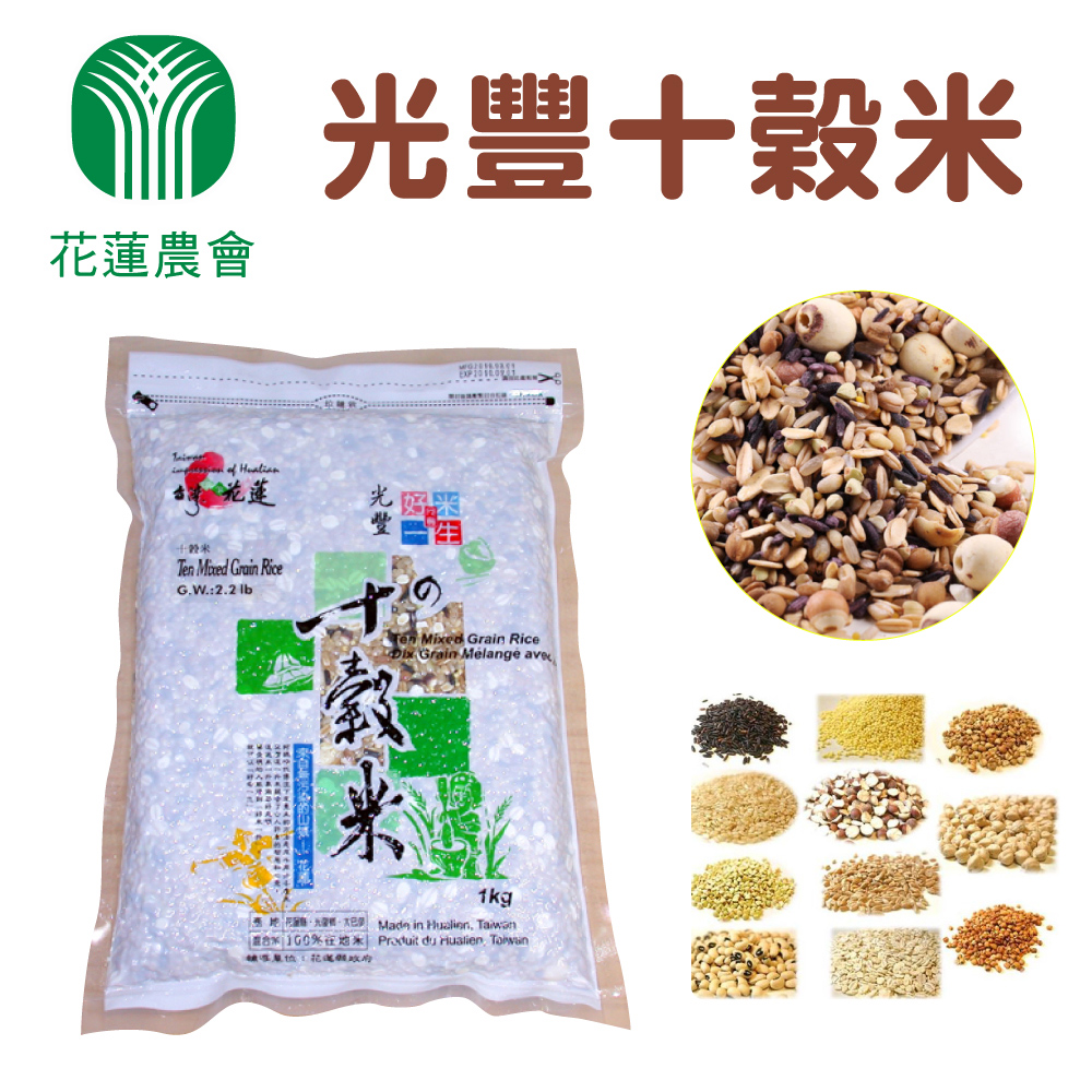 光豐農會 光豐十榖米-1kg-包 (2包組)