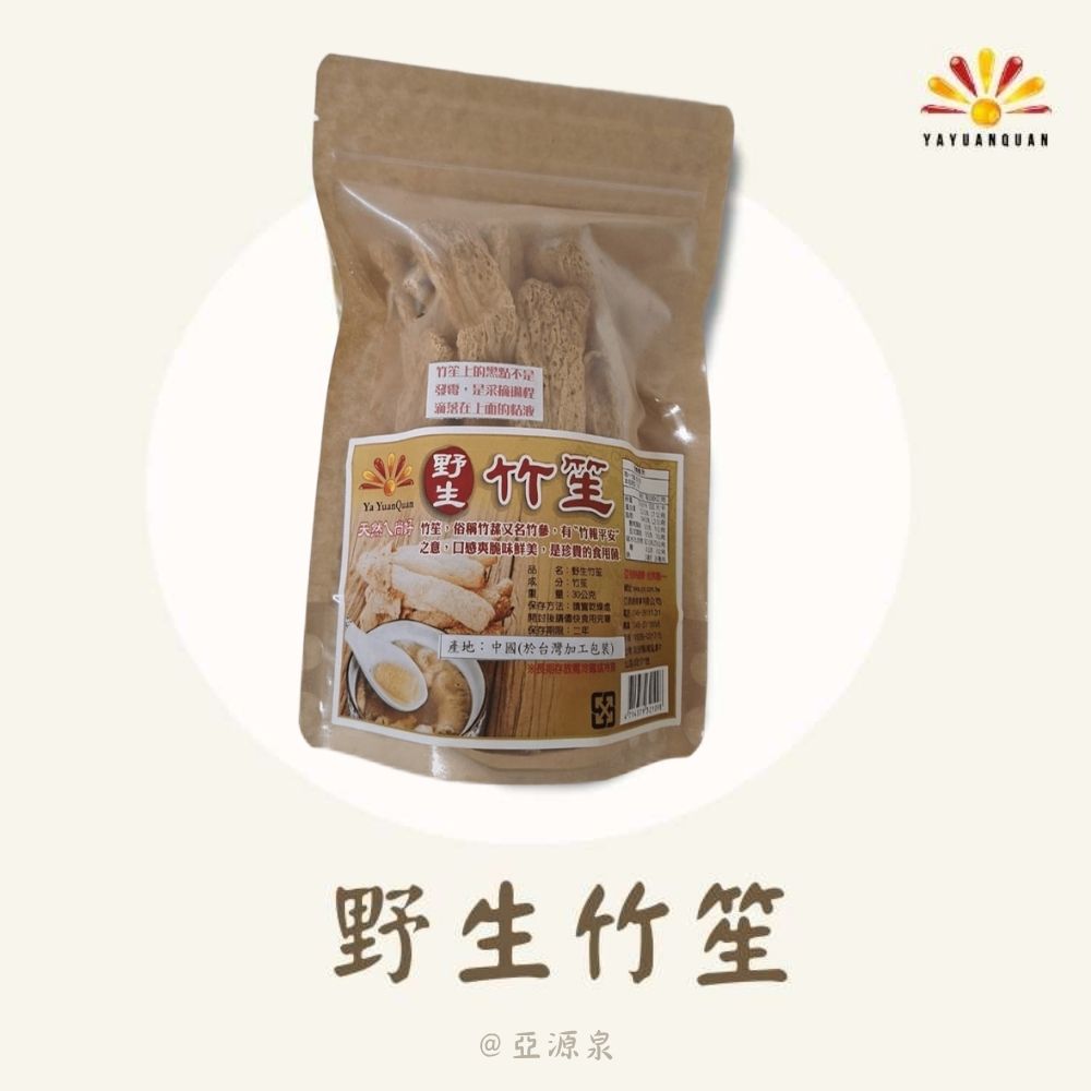 亞源泉 【亞源泉】野生竹笙 30g/包 3包組