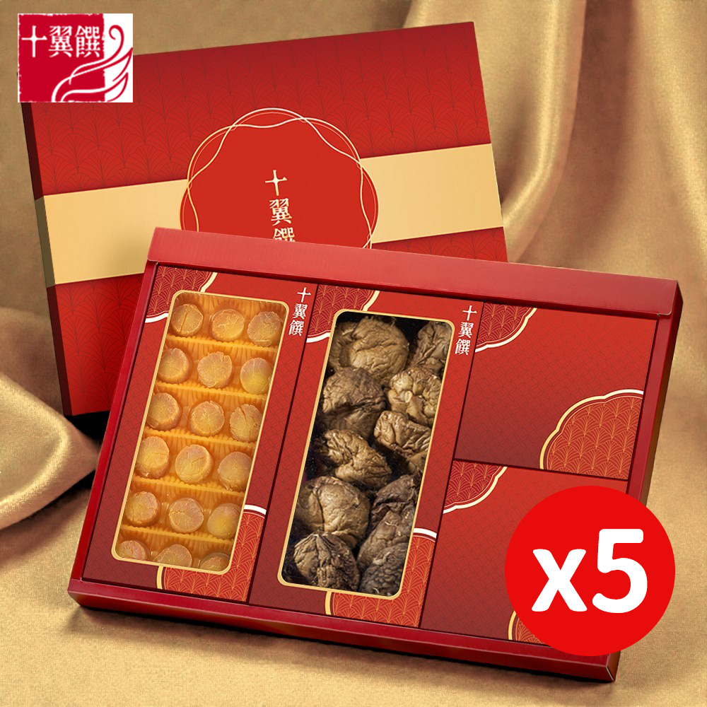 十翼饌 5盒_食來運轉吉祥多福禮盒 (附提袋/S干貝/香菇/禮盒/伴手禮/中秋)