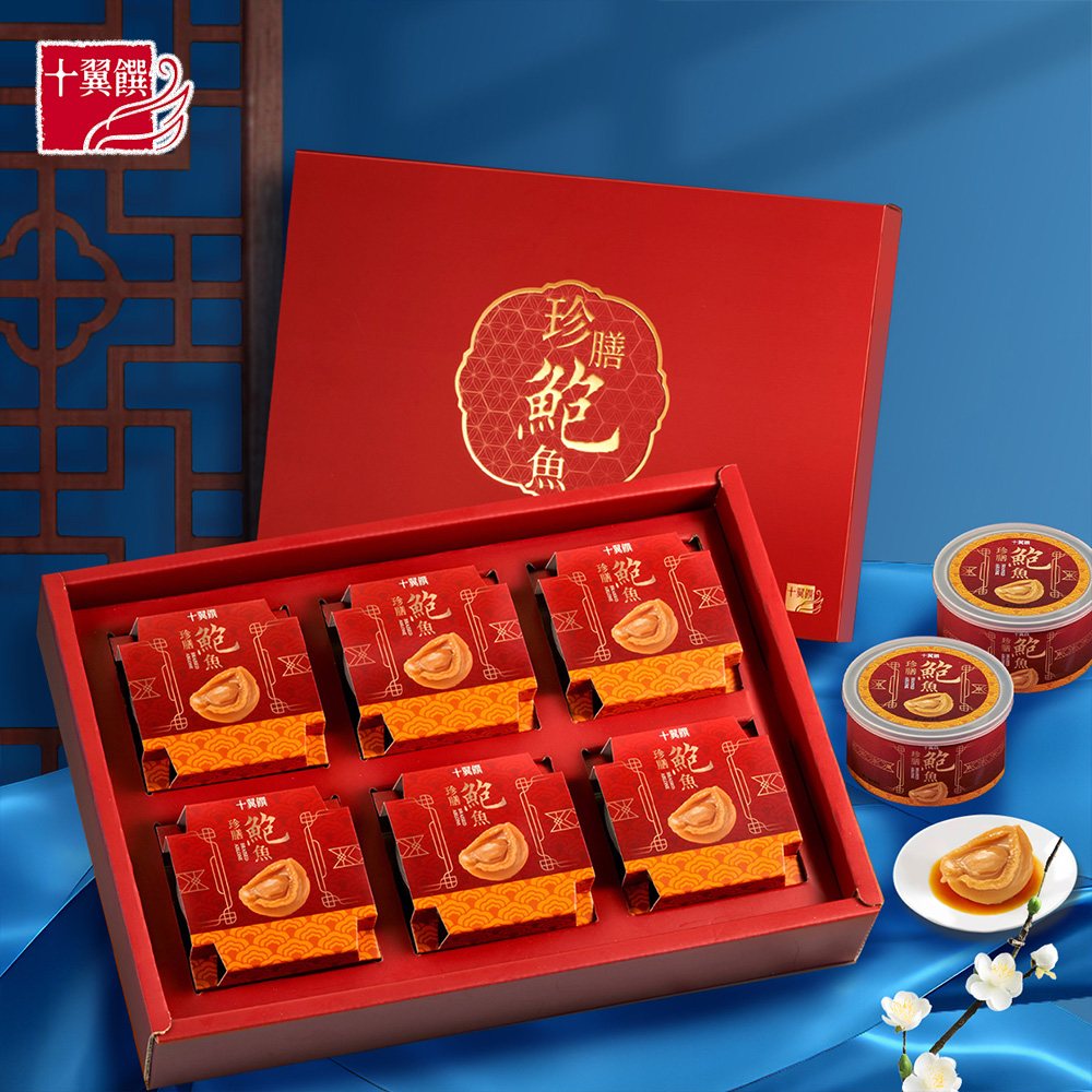 十翼饌 珍膳六福鮑魚禮盒 (附提袋/鮑魚180gx6入/中秋/伴手禮/中秋禮盒)