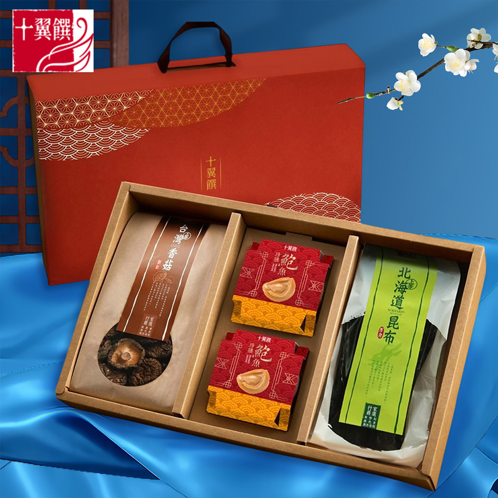 十翼饌 月圓山海珍饌禮盒(香菇/鮑魚/昆布/春節/伴手禮/過年/送禮)