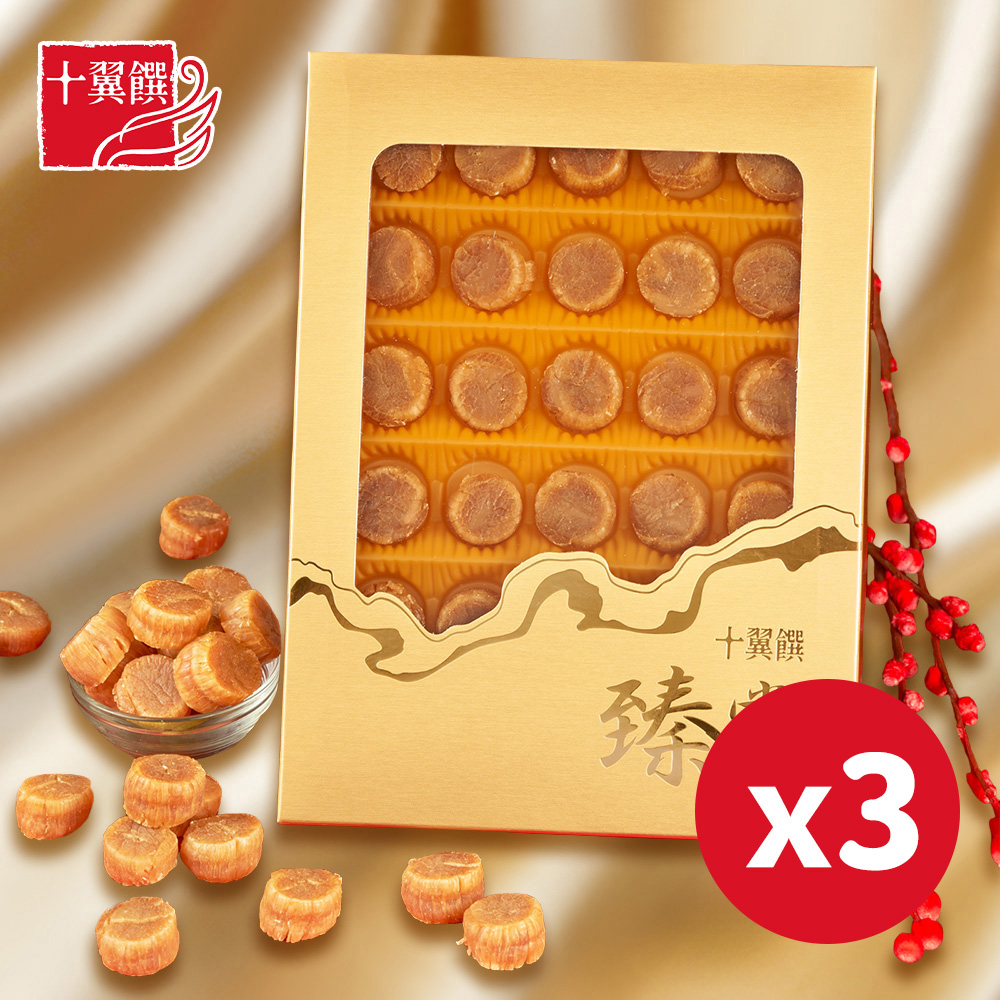 十翼饌 3盒_北海道珍味M級大干貝禮盒 180g (干貝/附提袋/伴手禮/中秋/送禮)