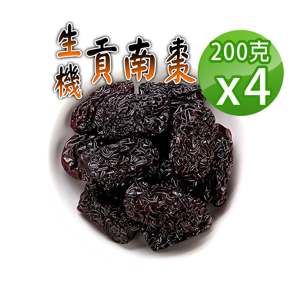 蔘大王 生機貢南棗 200gX4 黑棗 特Q肉厚 黑豆蒸煮 開封即食