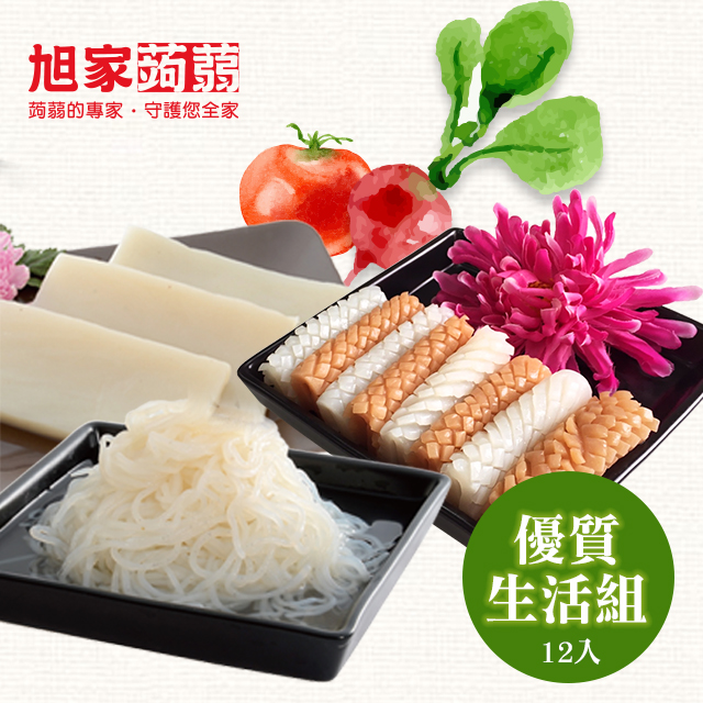 《旭家蒟蒻》12個優質生活小寶箱 (300g*12入/箱)