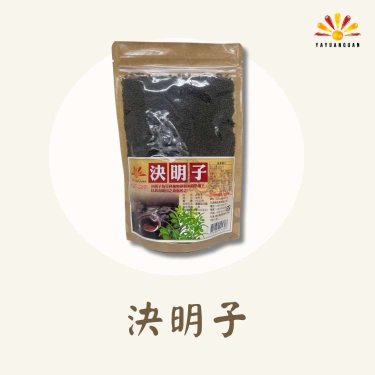 亞源泉 決明子 450g/包 10包組