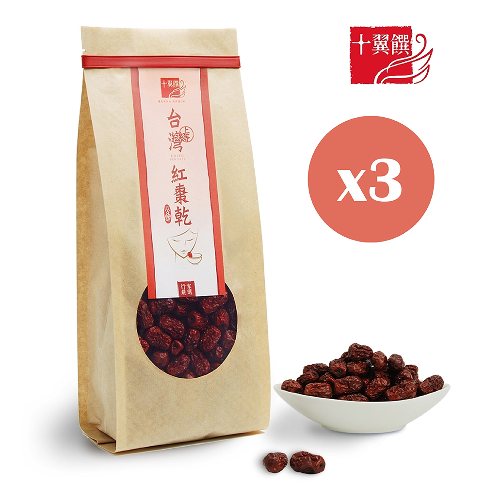 十翼饌 上等台灣紅棗260gx3包 (紅棗乾/紅棗枸杞茶/甜湯湯品用/藥膳食材)