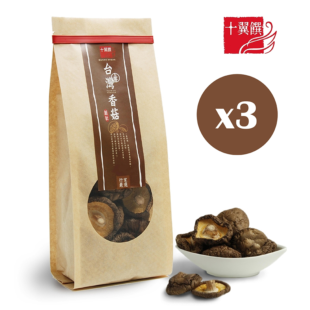 十翼饌 上等台灣新社香菇100gx3包 (乾香菇/香菇乾/台灣香菇/香菇雞湯用/乾貨食材)