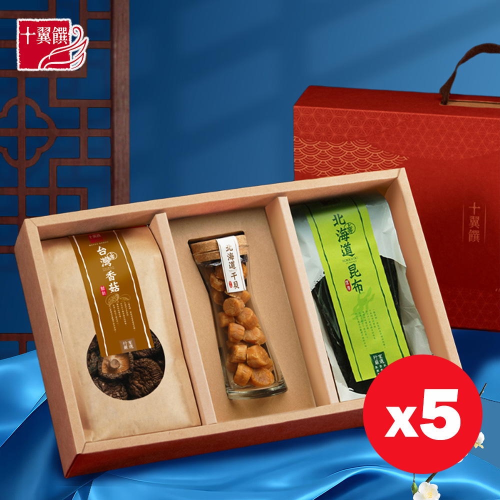 十翼饌 秋饗山海珍味禮盒 提盒x5入